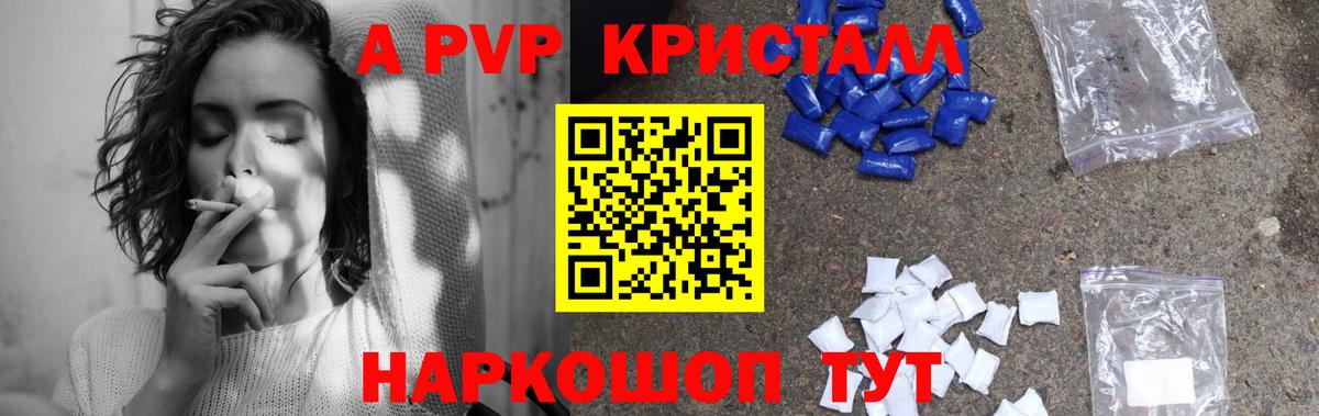 Альфа ПВП СК Белая Калитва