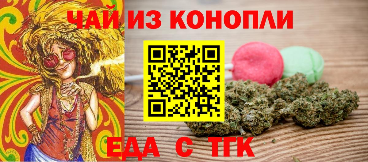 Cannafood марихуана  Вход с VPN  Белая Калитва 