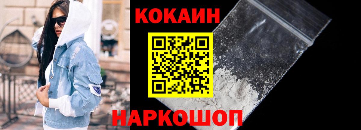 Кокаин  Вход с VPN  COCAIN 98%  Белая Калитва  КОКАИН Боливия 