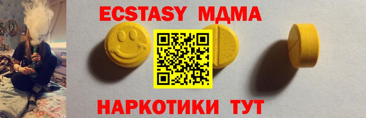 Экстази VHQ  даркнет состав  Белая Калитва  Вход с VPN  Ecstasy 