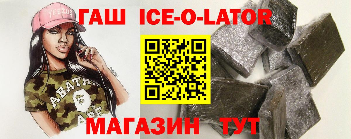 Гашиш 40% ТГК Белая Калитва