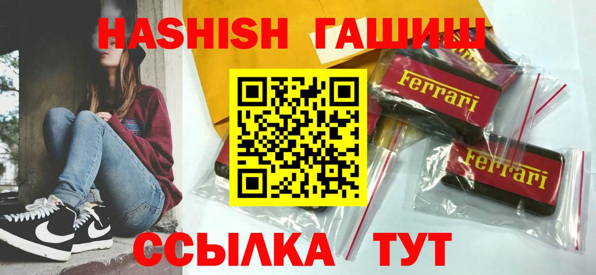 ГАШИШ Premium  ГАШ гарик  Вход с VPN  Белая Калитва 