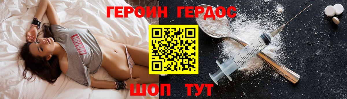 Героин герыч Белая Калитва