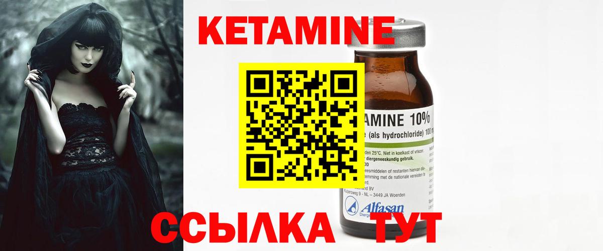 Белая Калитва  Кетамин ketamine  Вход с VPN  КЕТАМИН ketamine 