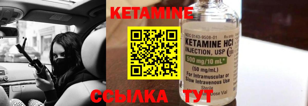 Кетамин VHQ Белая Калитва