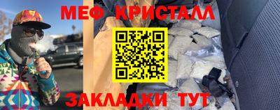 меф Аргун
