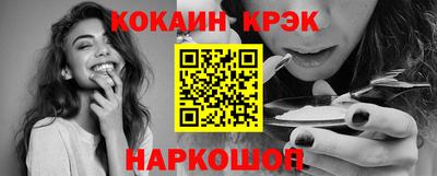 кокаин Апшеронск