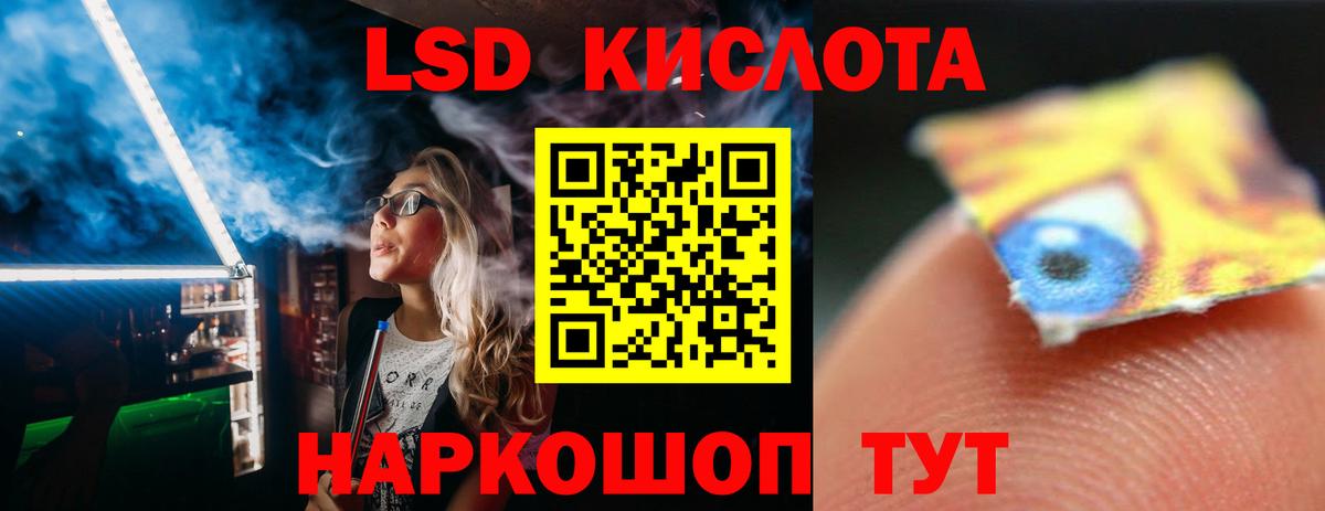 Лсд 25 экстази кислота Белая Калитва