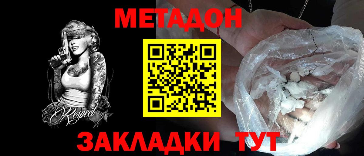 Белая Калитва  Метадон methadone  гидра маркетплейс  Вход с VPN 