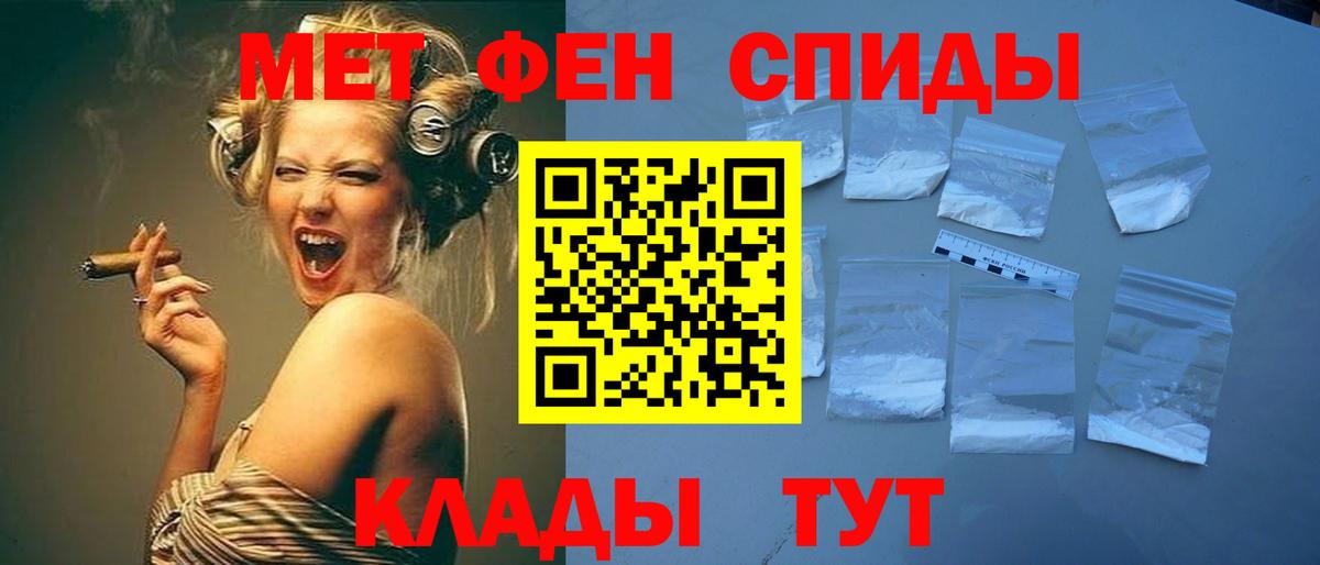 МЕТАМФЕТАМИН Декстрометамфетамин 99.9%  Первитин  Белая Калитва  Вход с VPN 