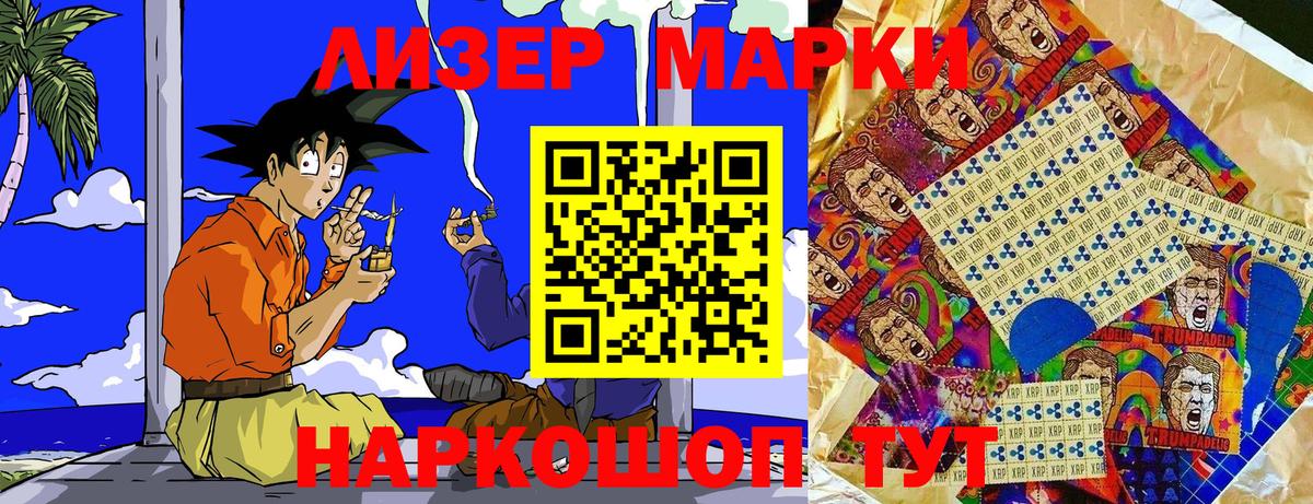 Марки N-bome 1,5мг  Вход с VPN  хочу наркоту  Марки N-bome 1,5мг  Белая Калитва 